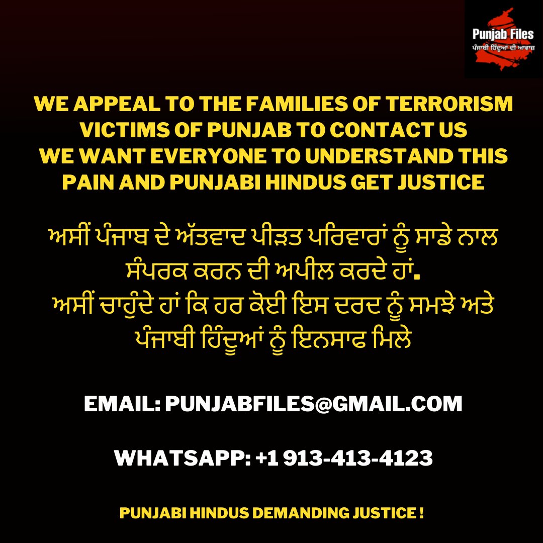 Contact Us - Punjab Files